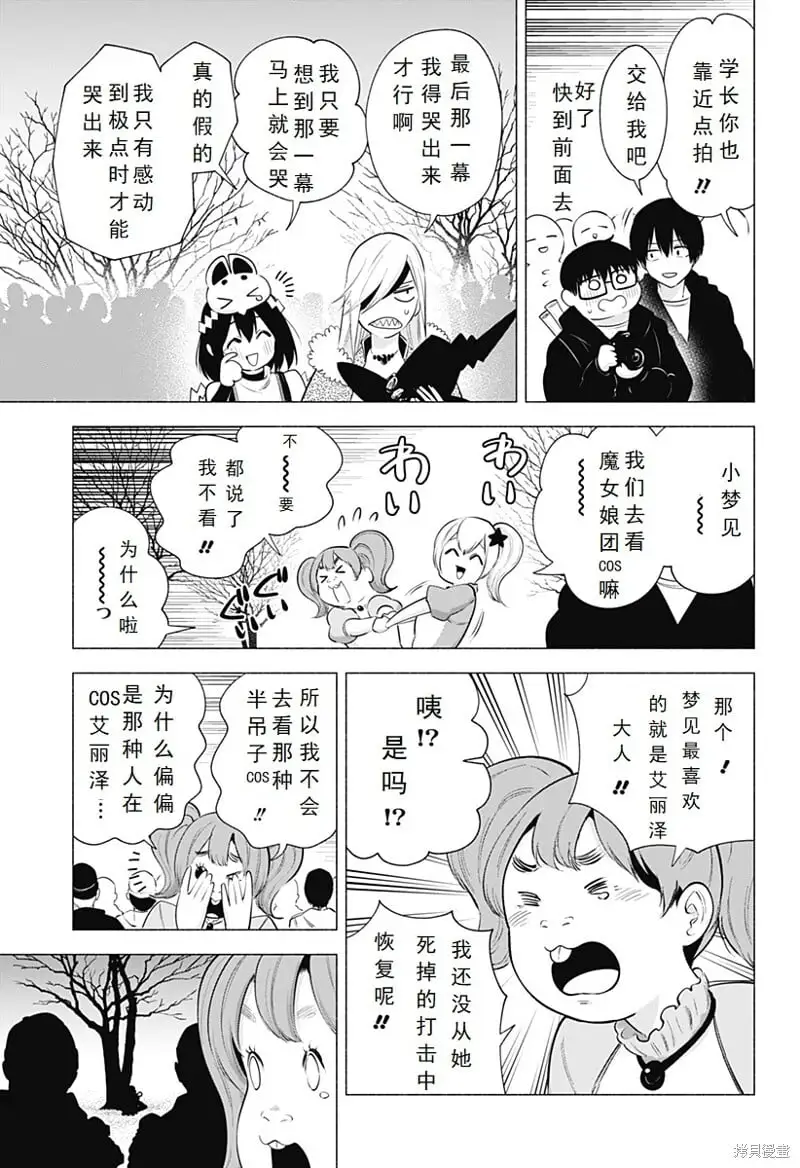 第99话10