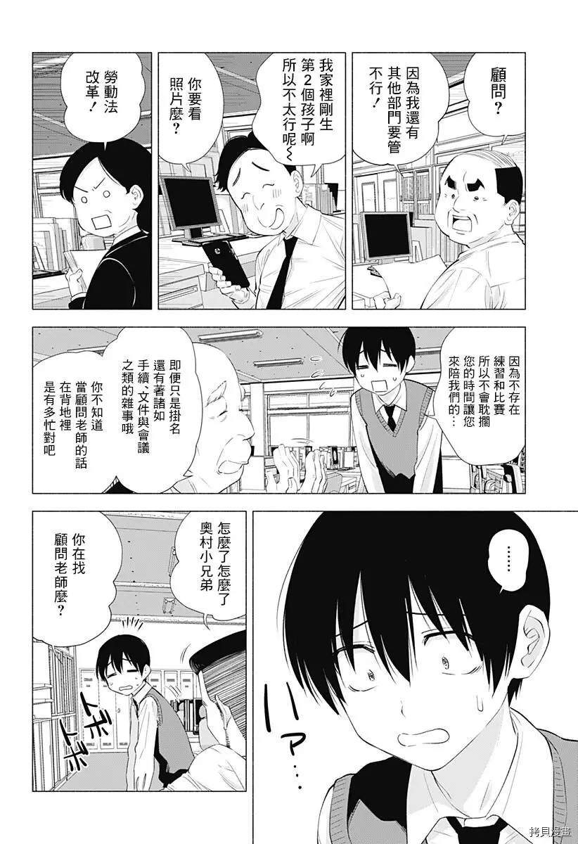 第20话9