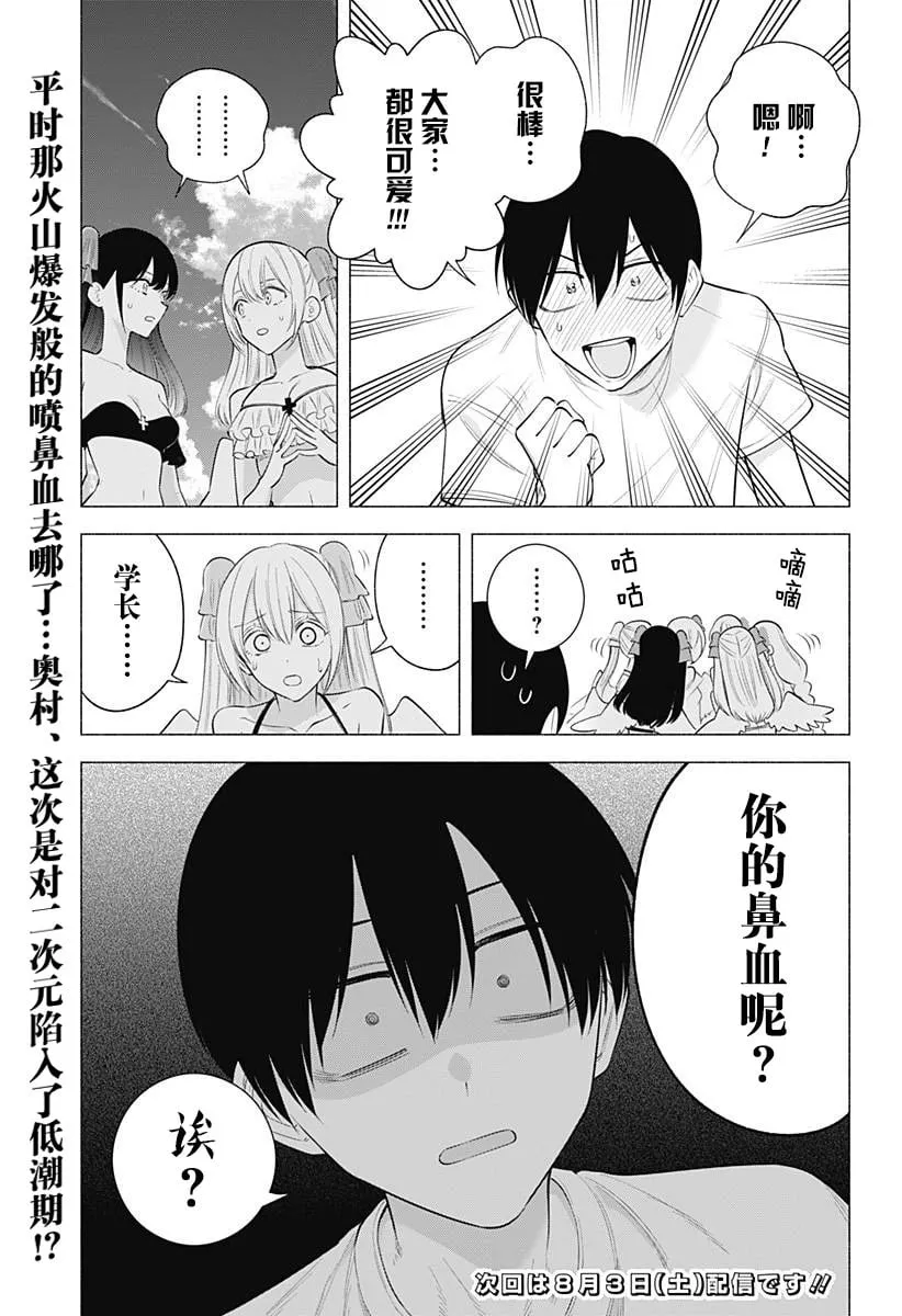 第168话17