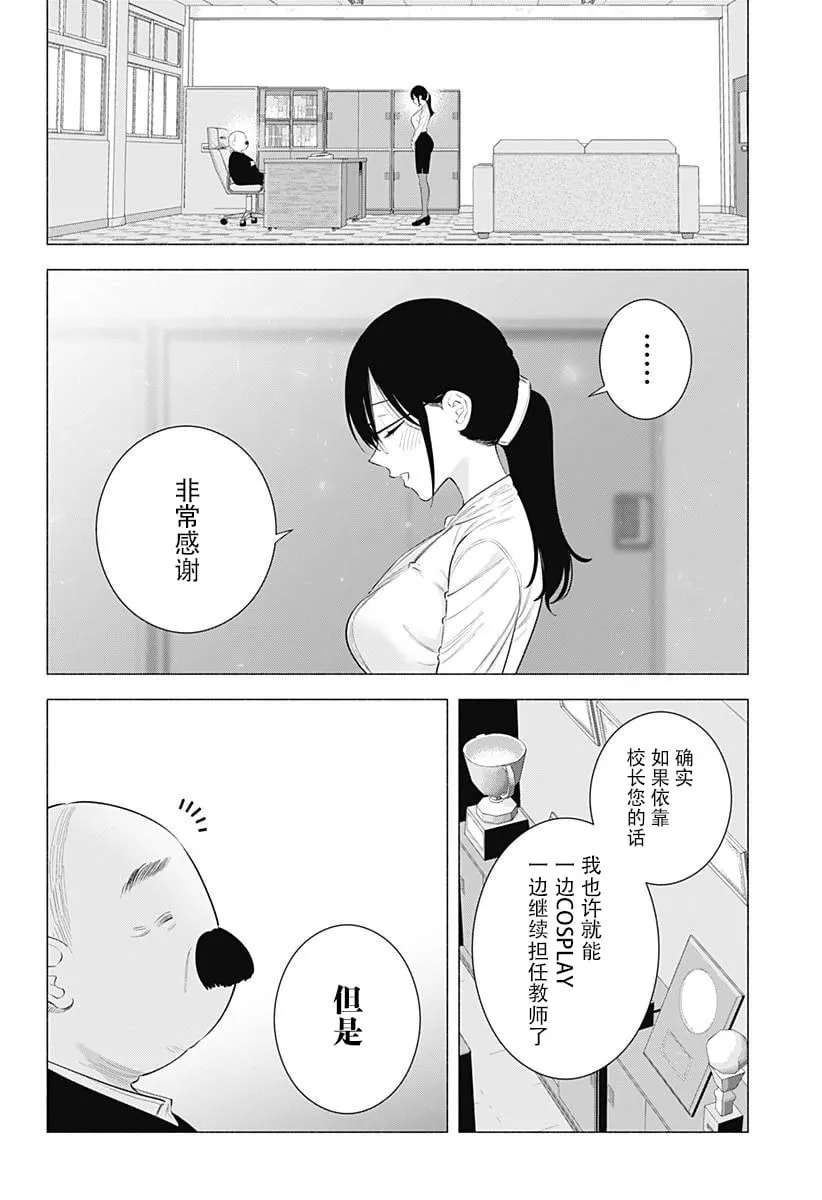 第172话9
