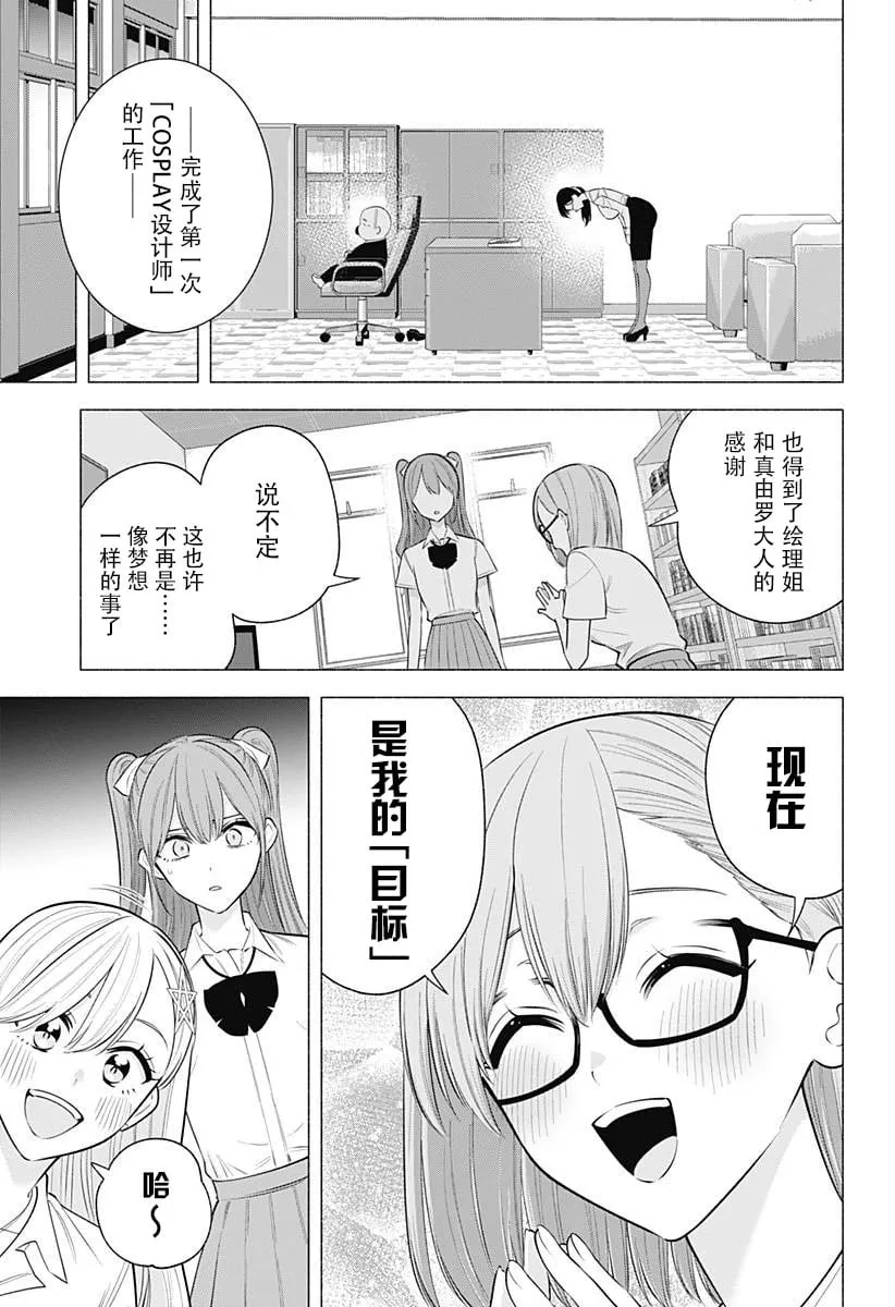 第172话16