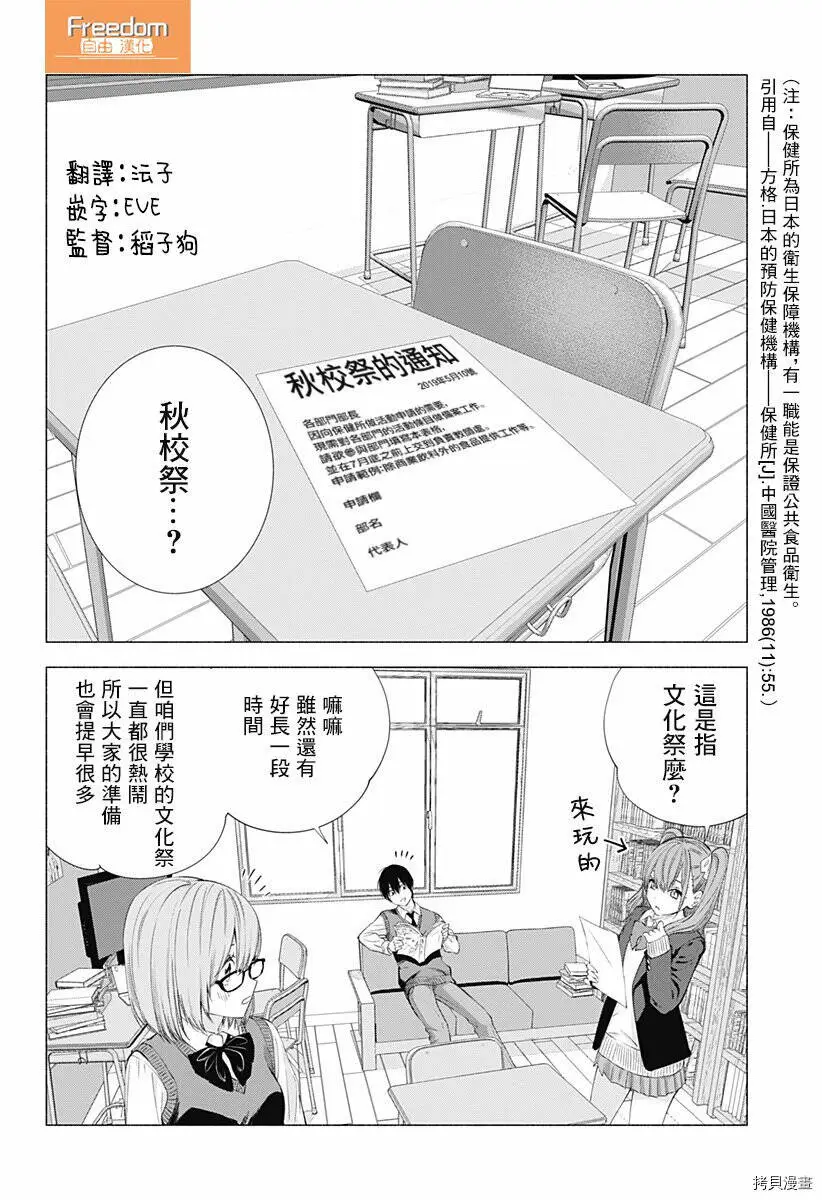 第17话1