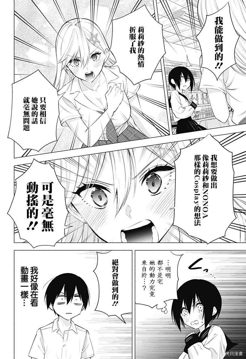 第47话9
