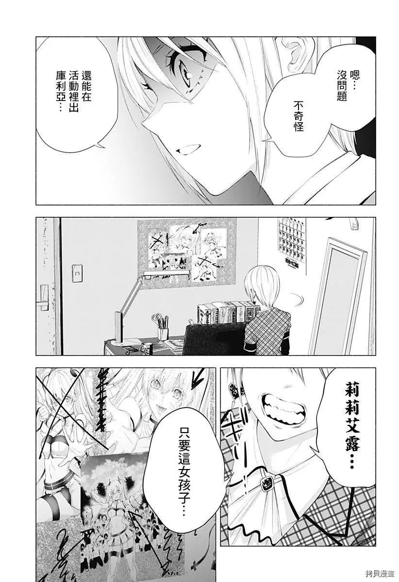 第38话14