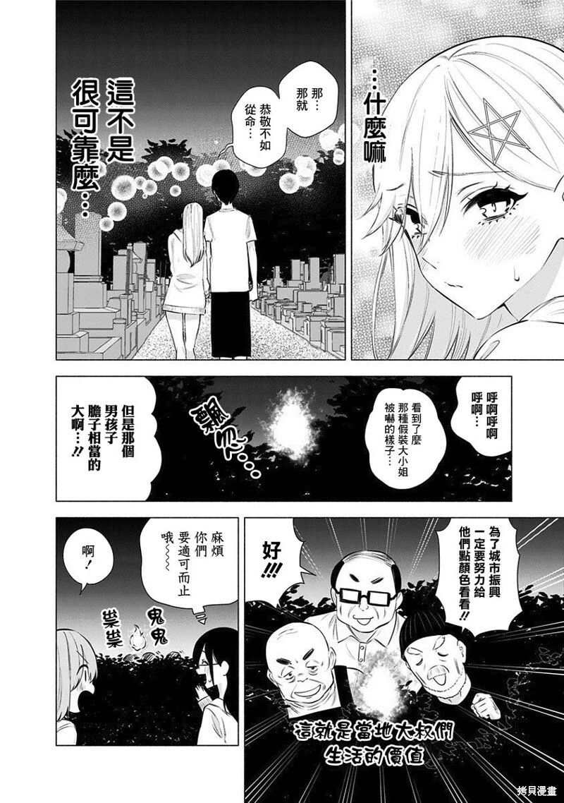第66话5