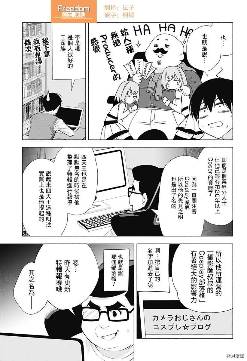 第37话2