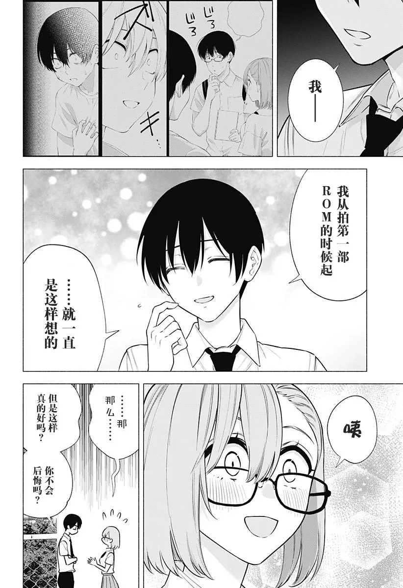 第145话9