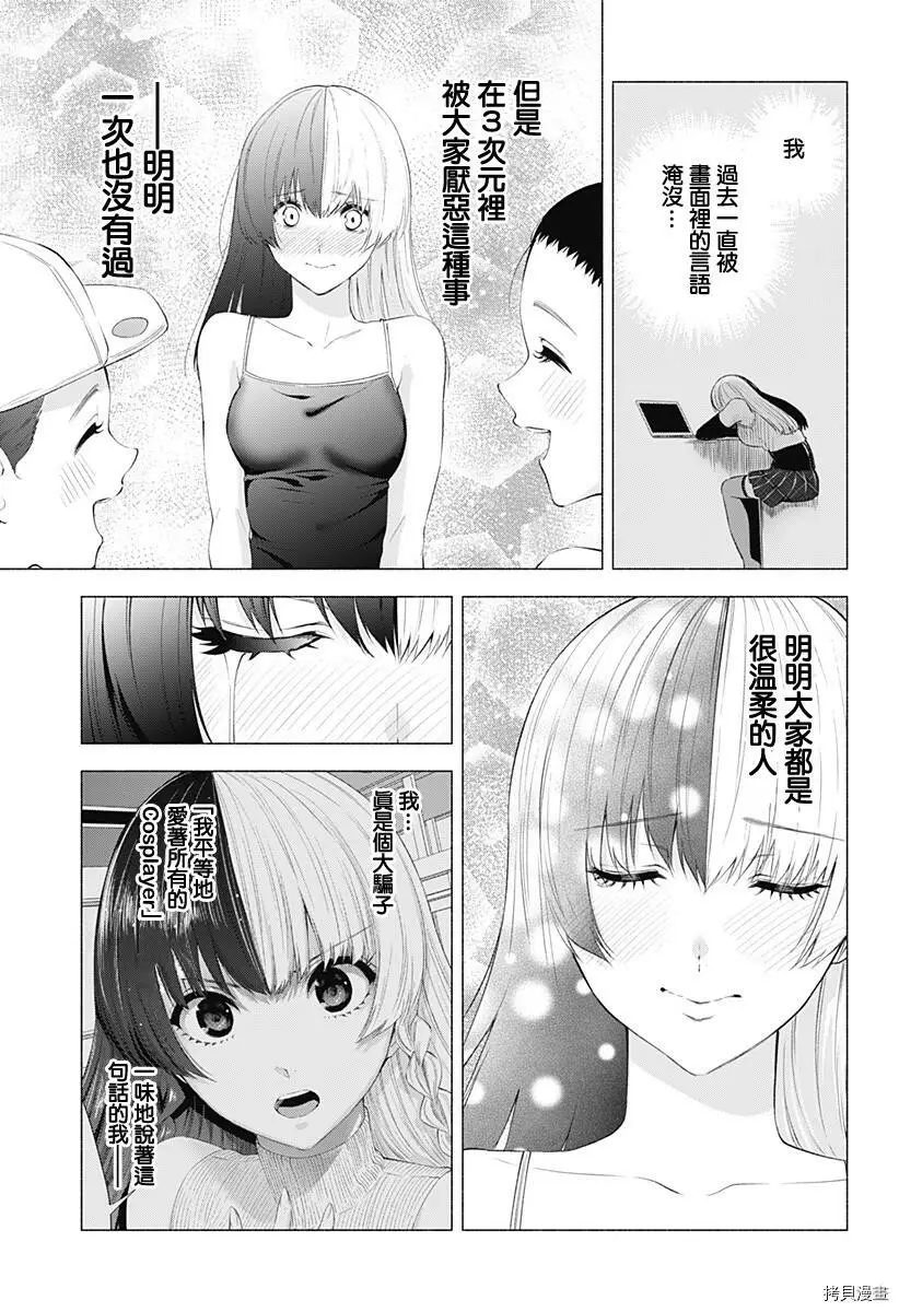 第34话6