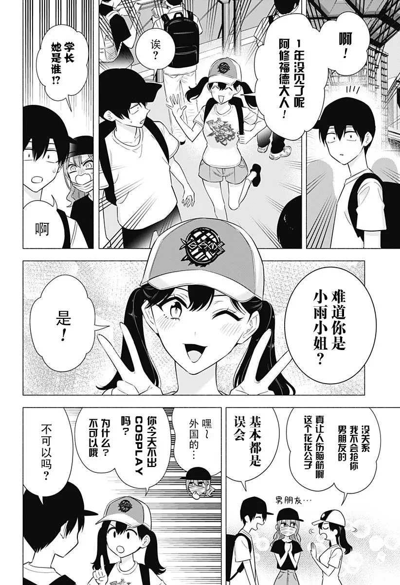 第153话9