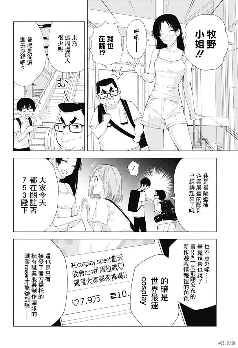 第24话3