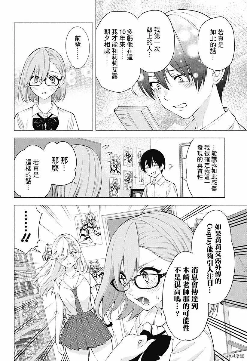 第51话9