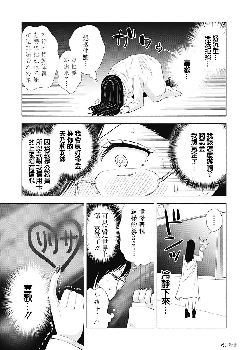 第21话14