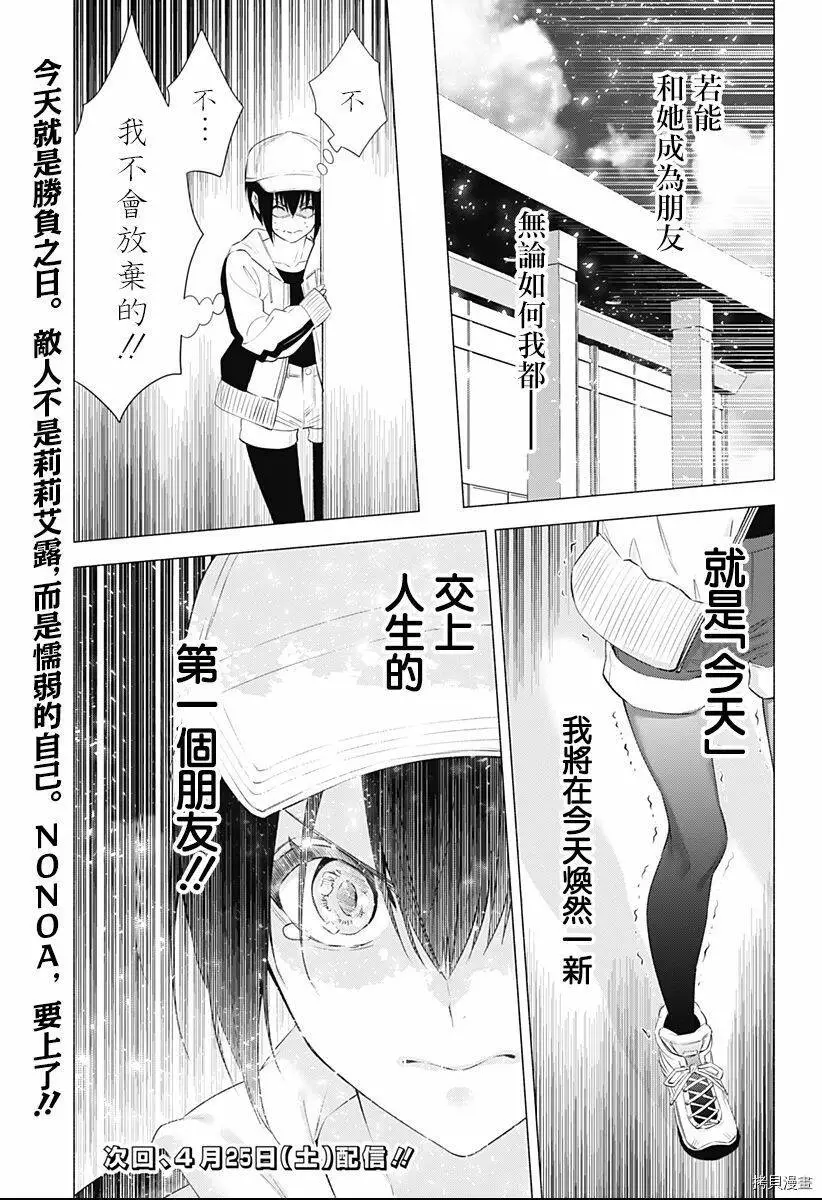 第39话18