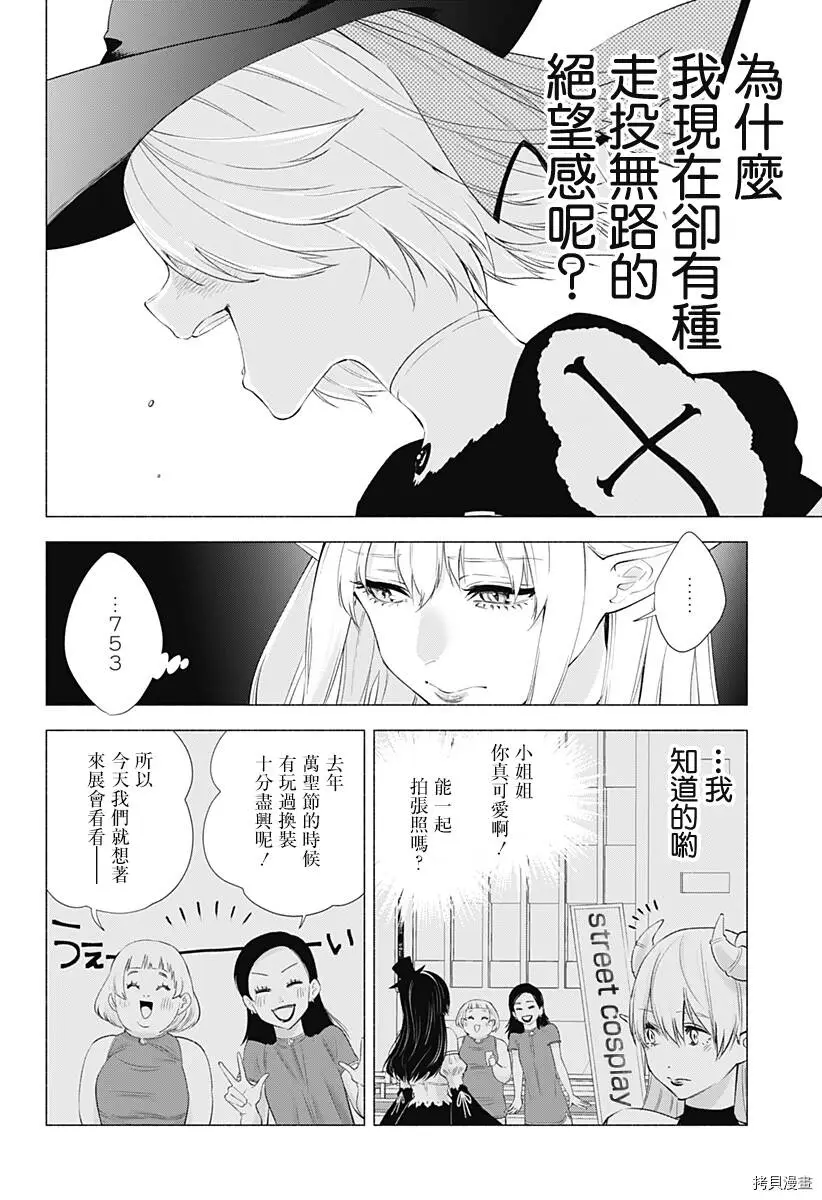 第29话5