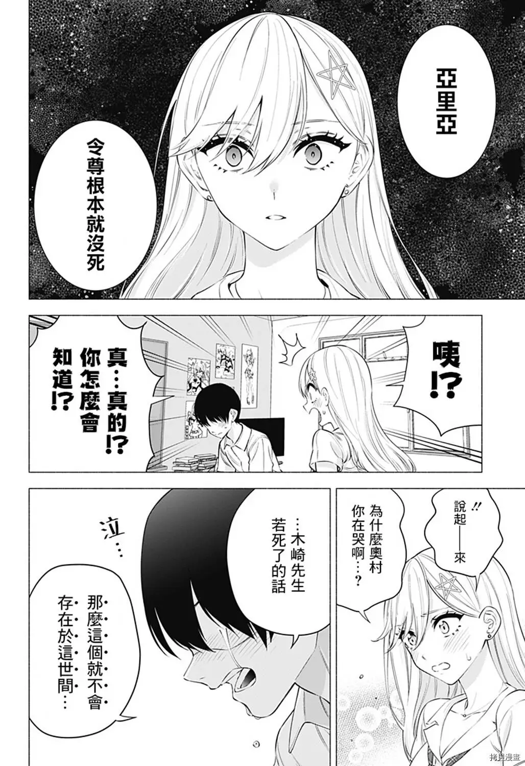 第50话17