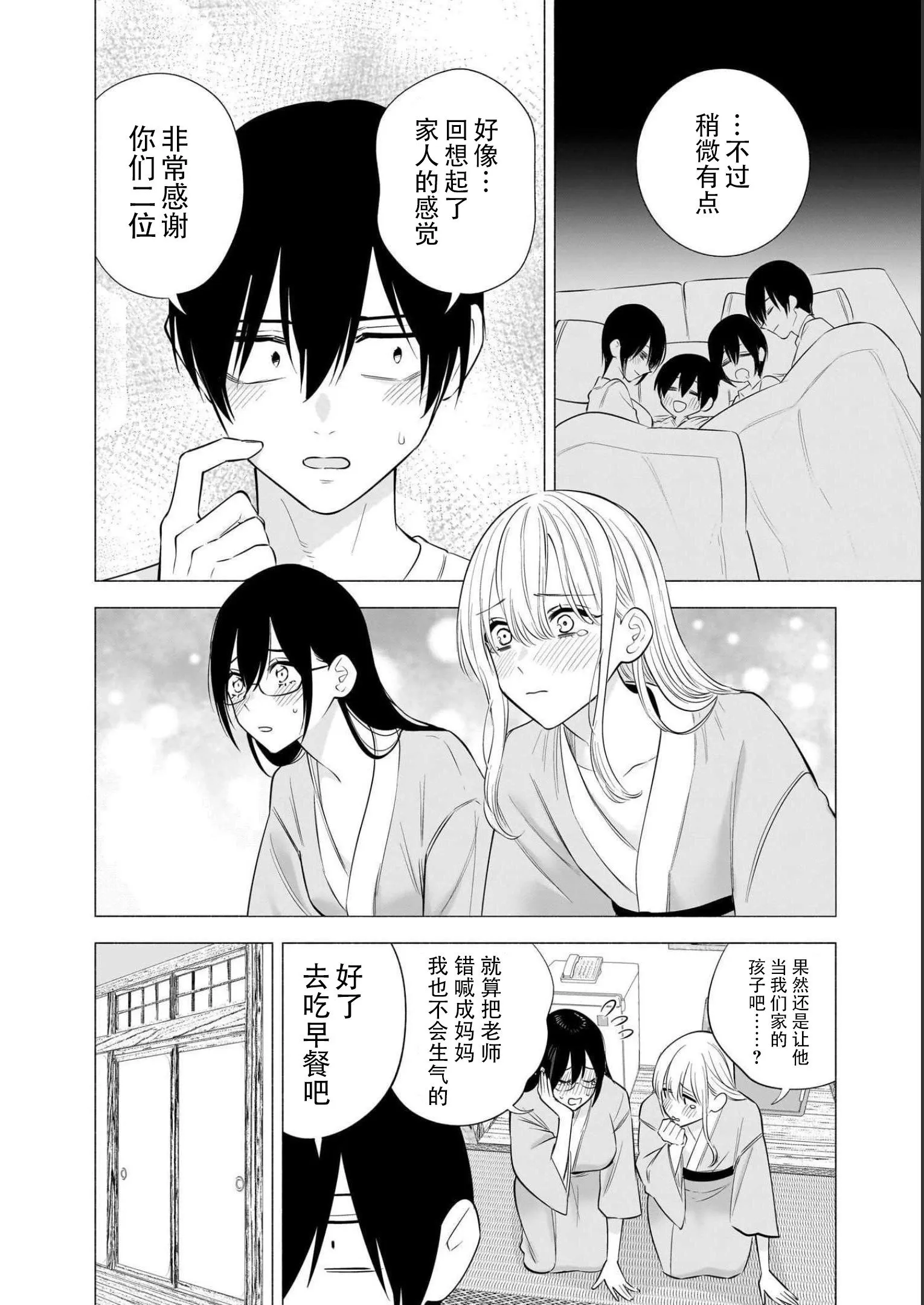 17卷番外7