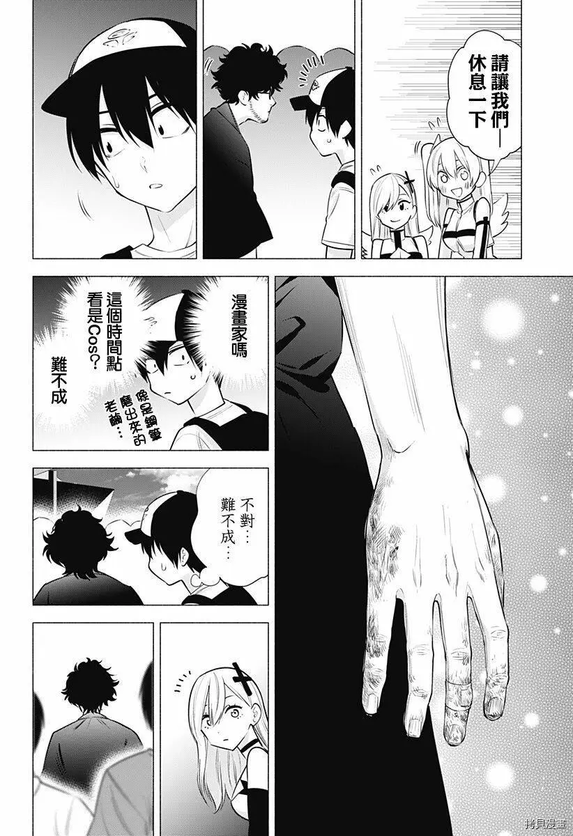 第57话15