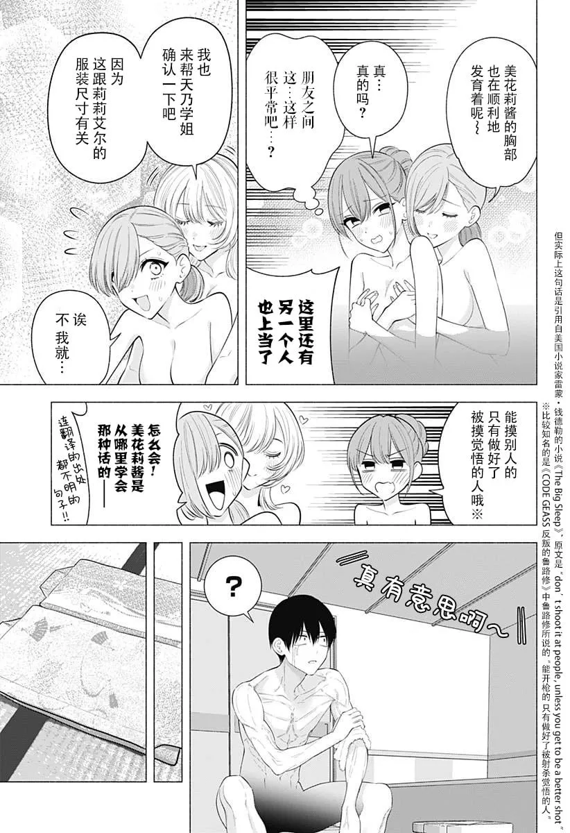 第168话4