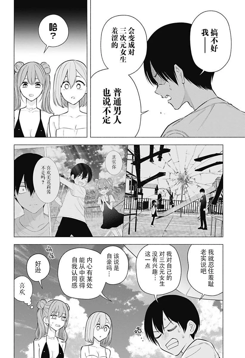 第166话11