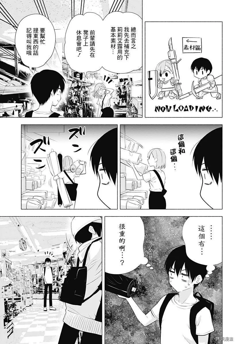 第38话2