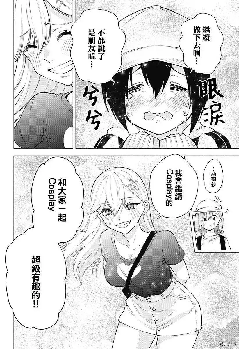 第61话17
