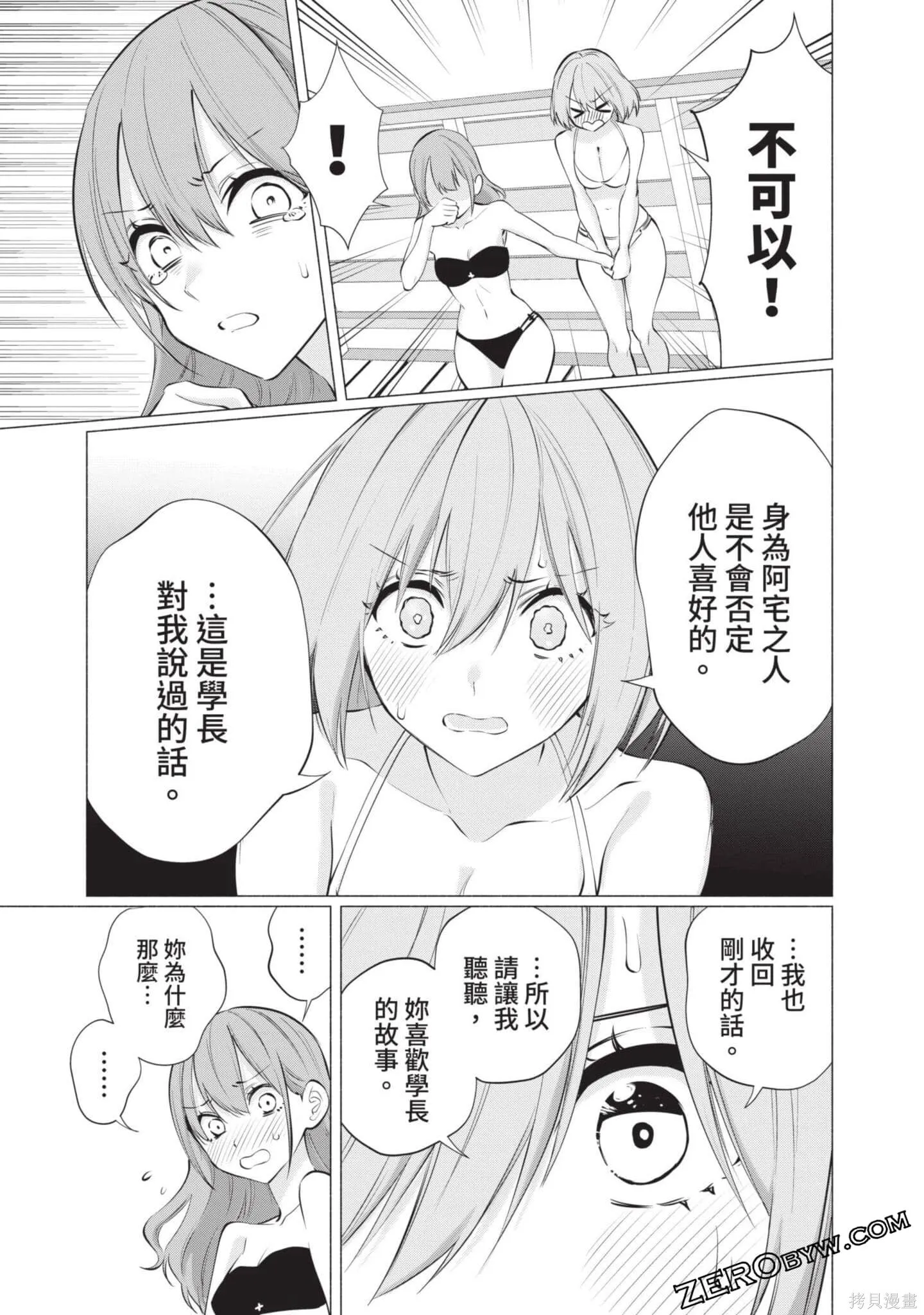 第9卷69