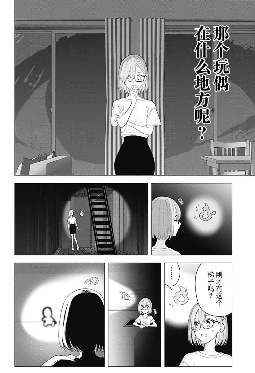 第167话18