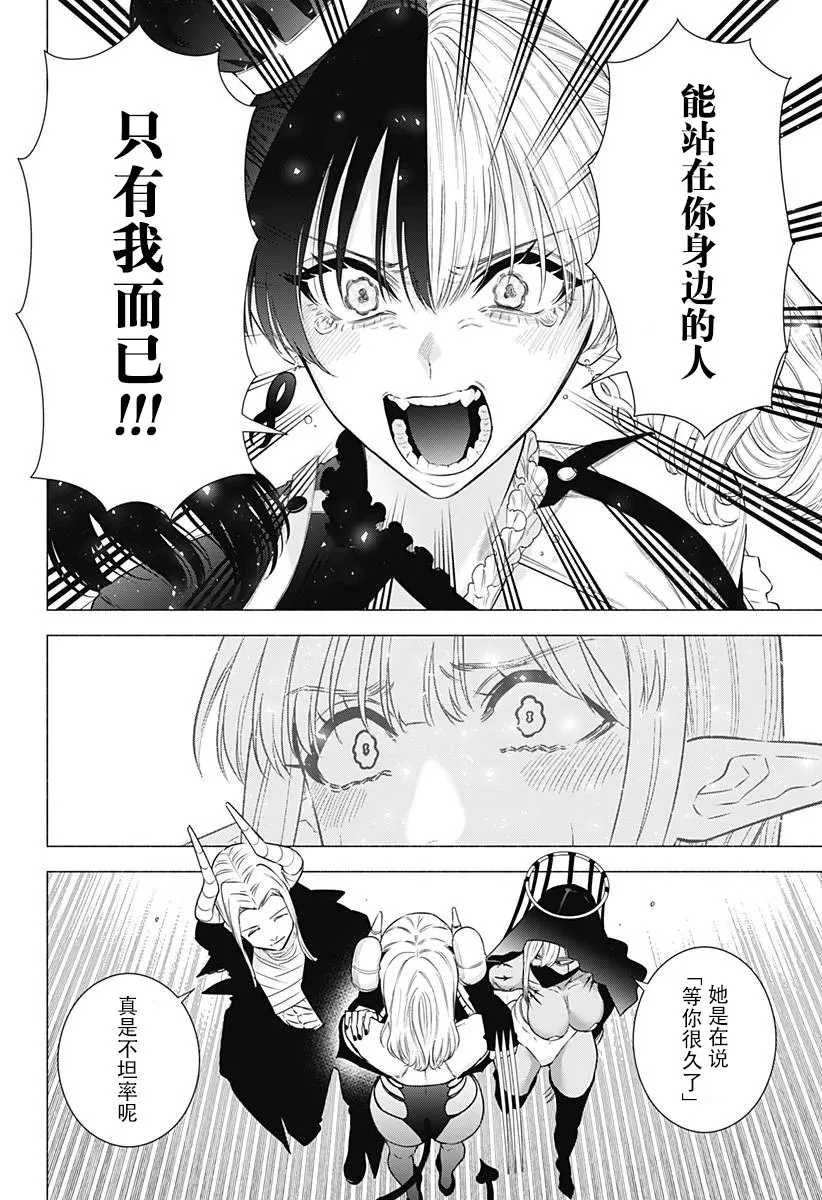 第155话19
