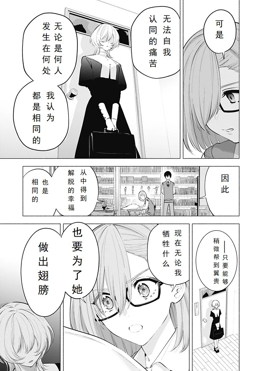 第118话-隐藏大招18