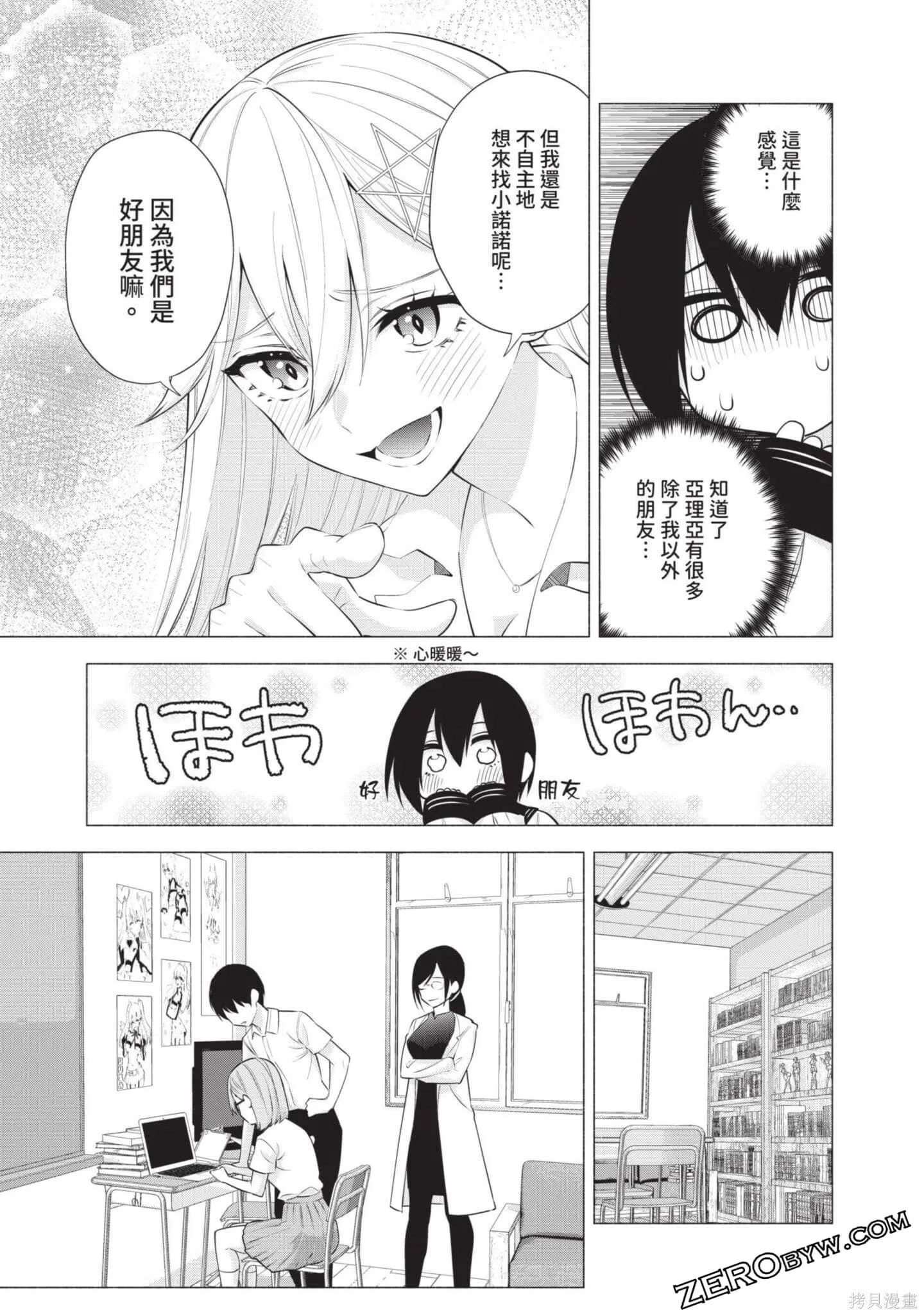 第8卷149
