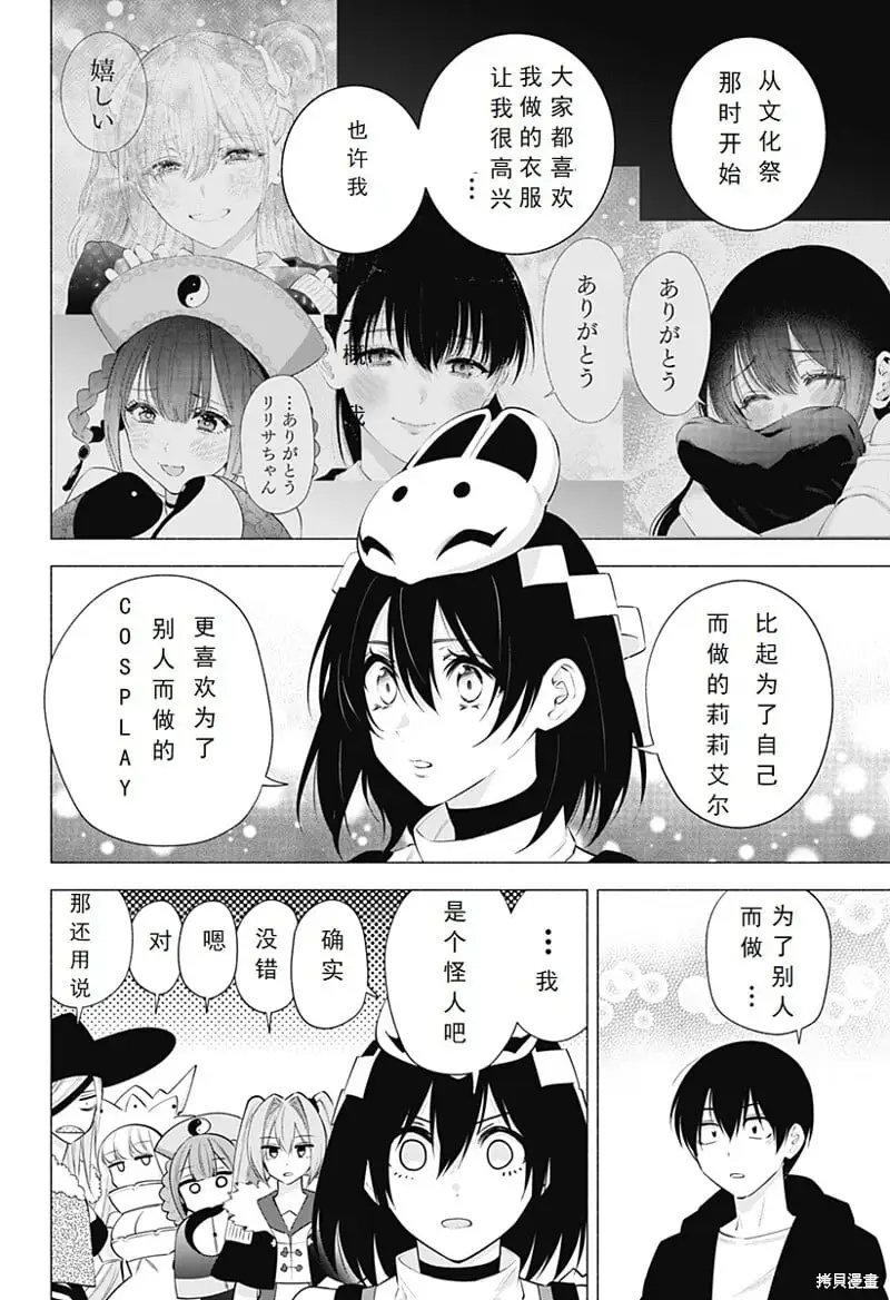第100话13