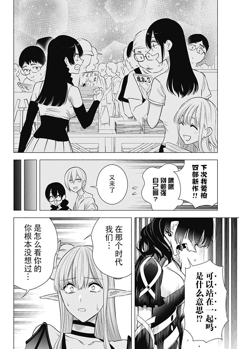 第155话15
