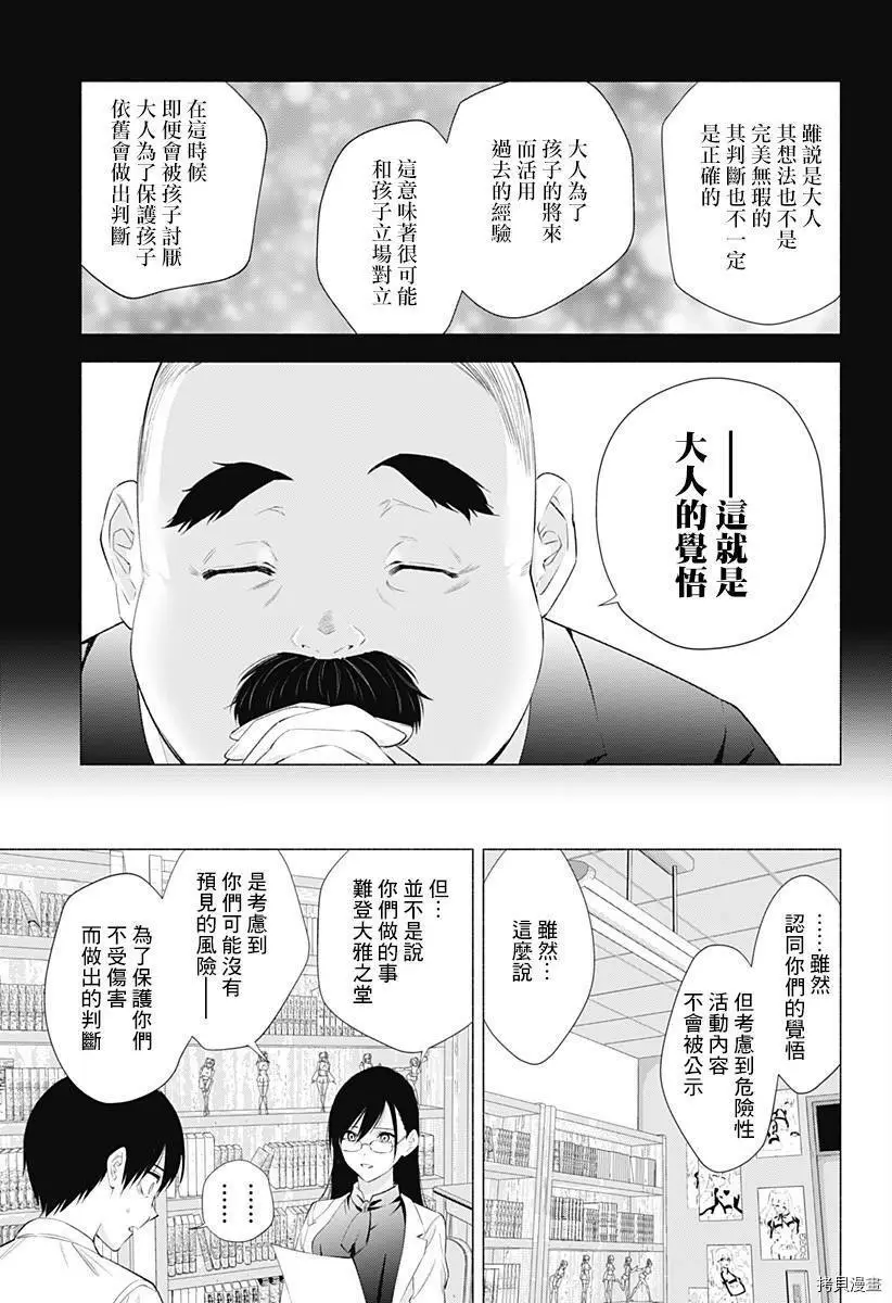 第35话14