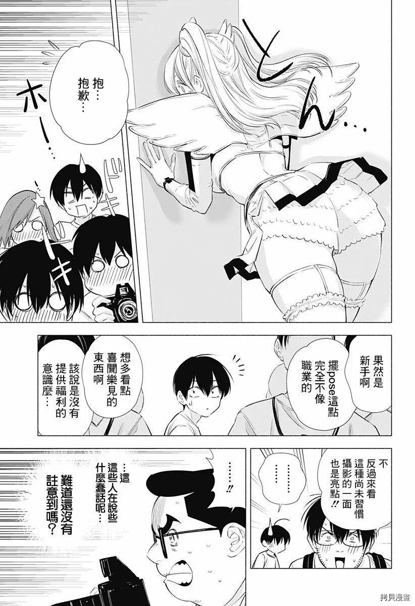第14话8