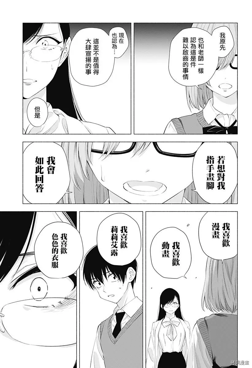 第23话8