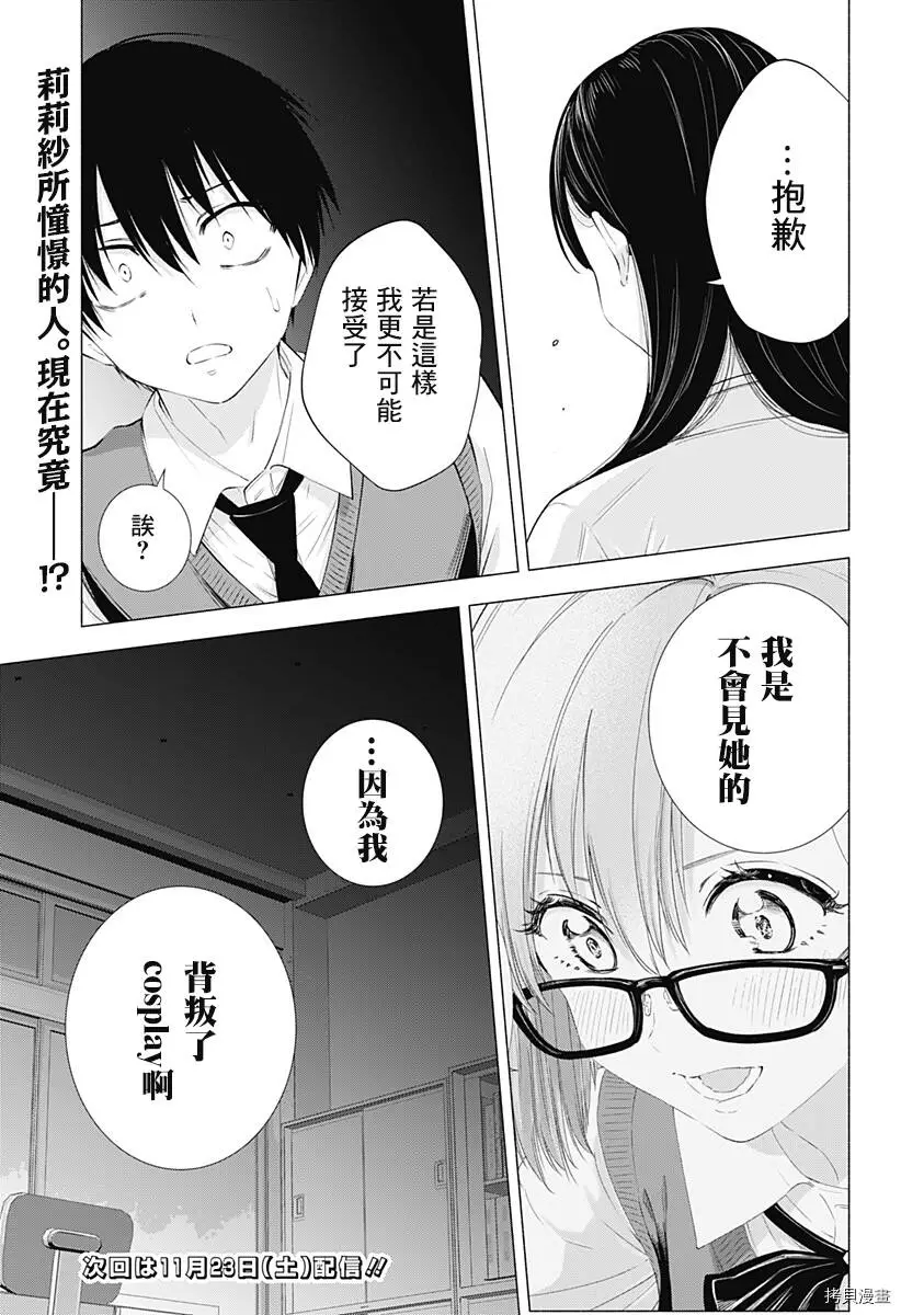 第20话18