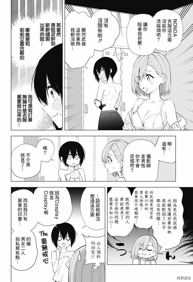 第45话7
