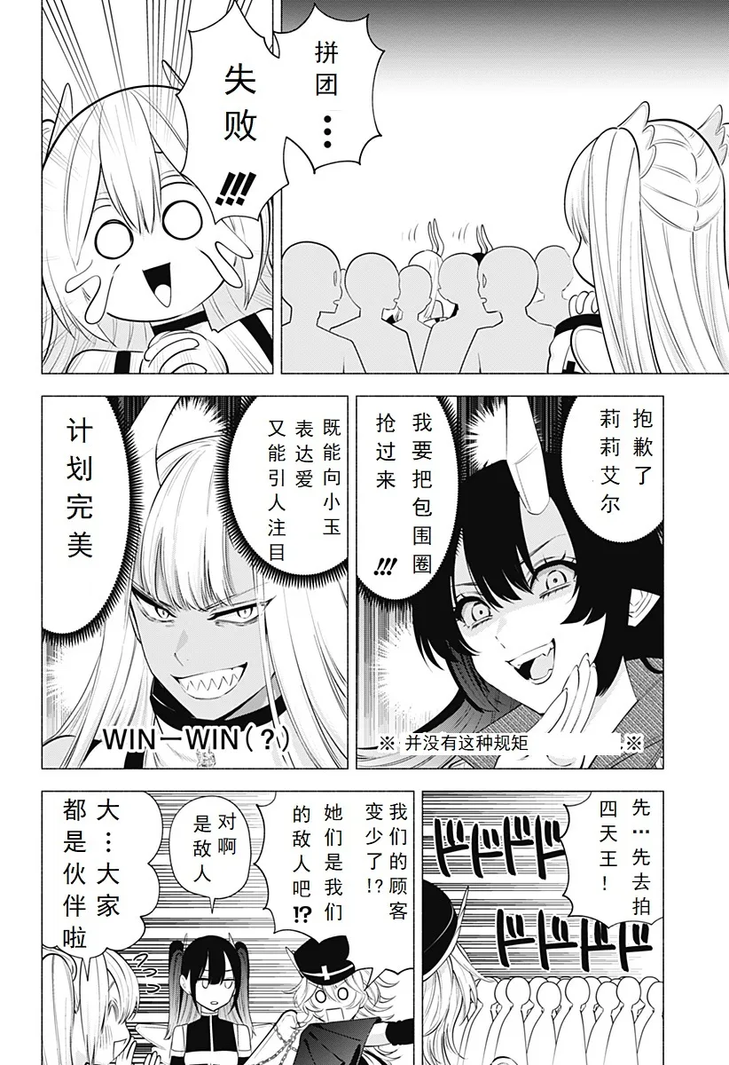 第121话-魔界12