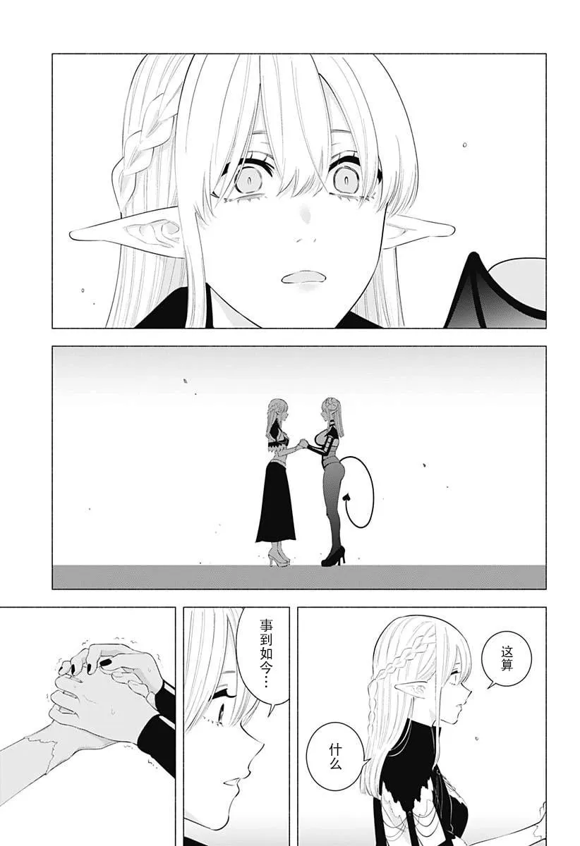 第161话13