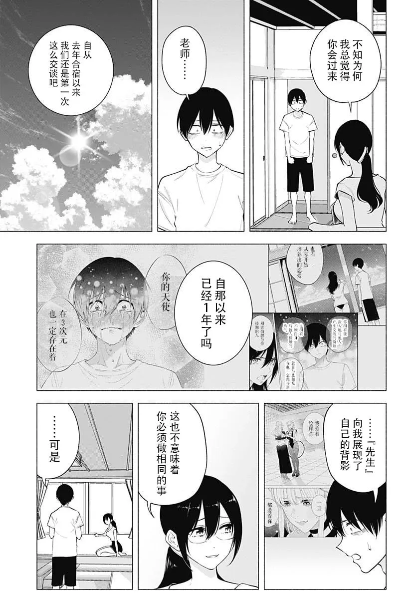 第169话14