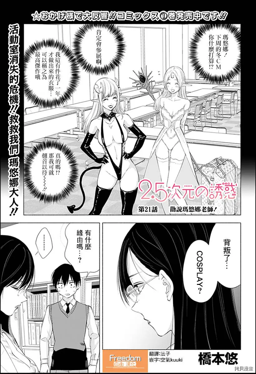 第21话0