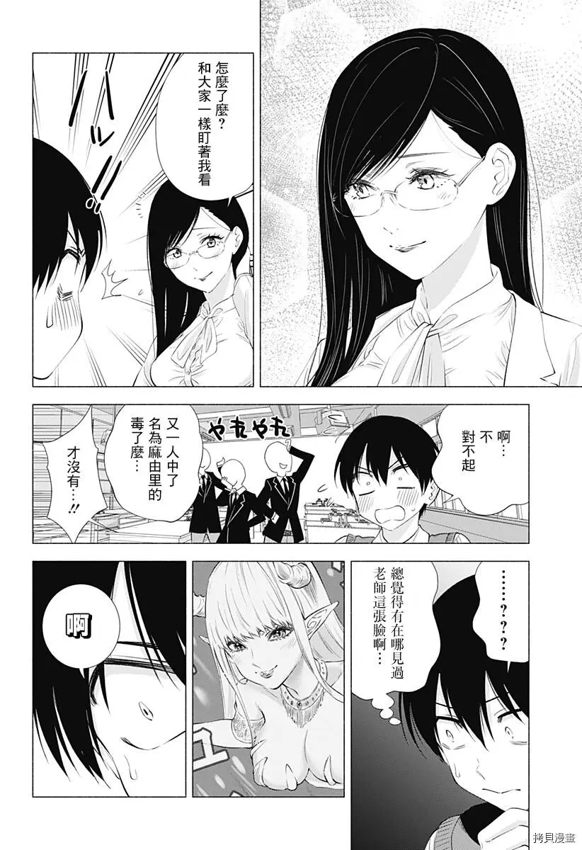 第20话13