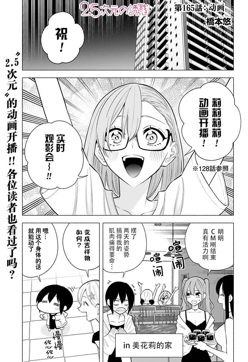 第165话0