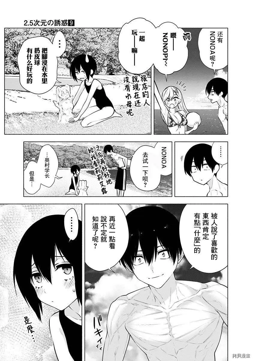 第65话8