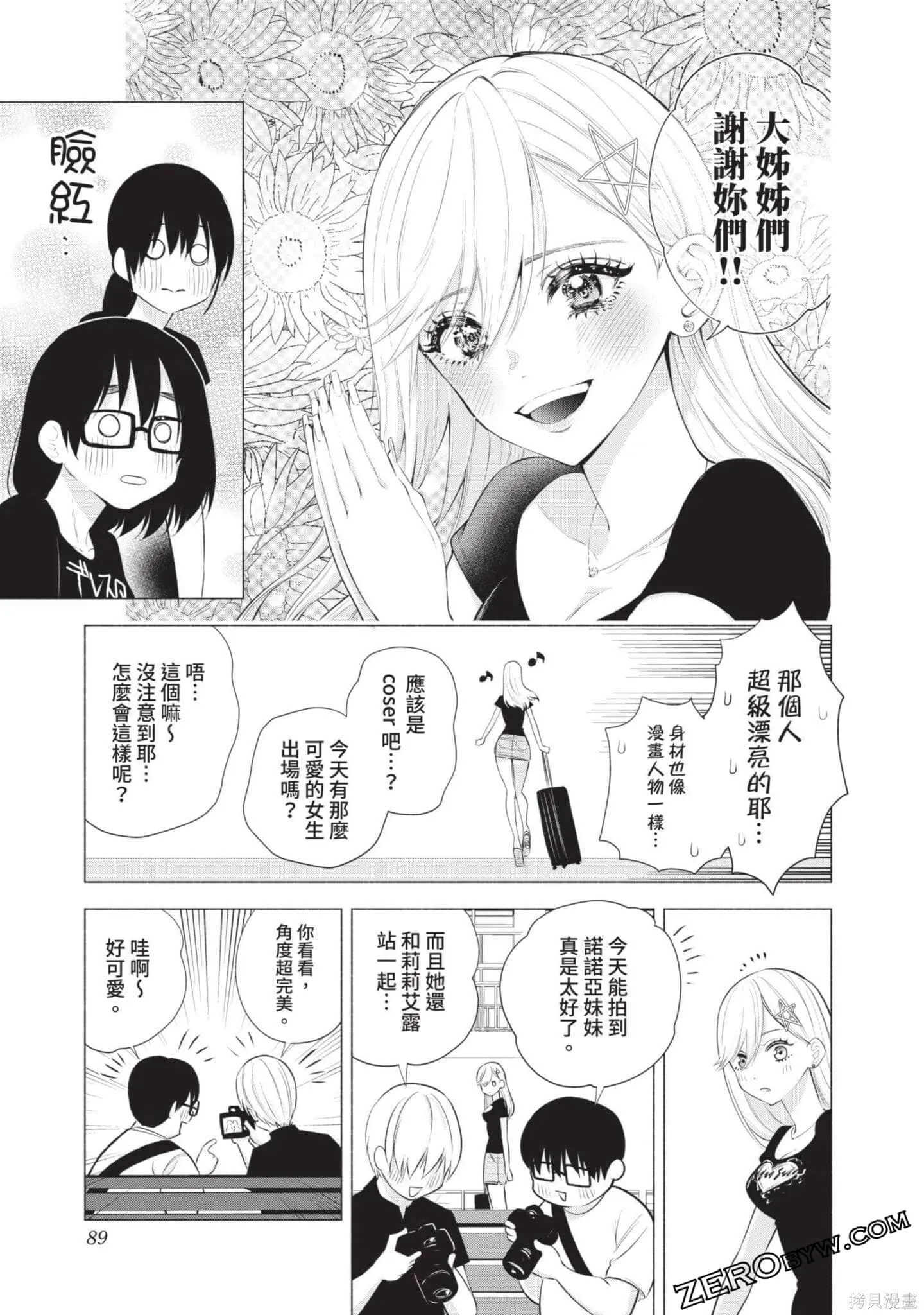 第6卷89