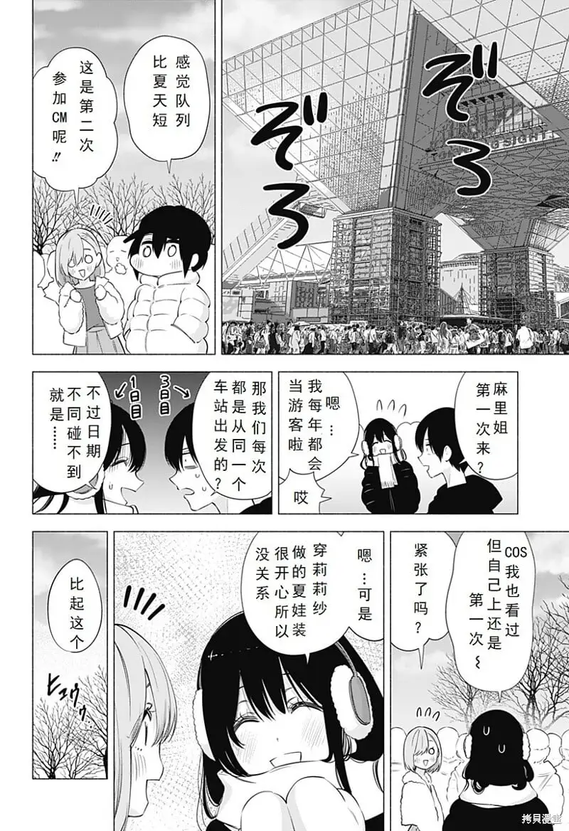 第92话1