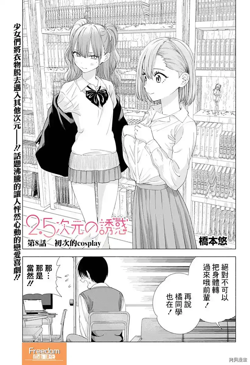 第08话0