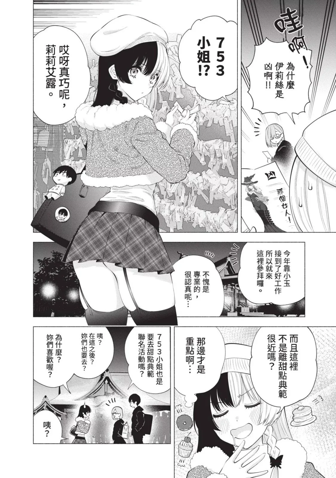 第13卷111