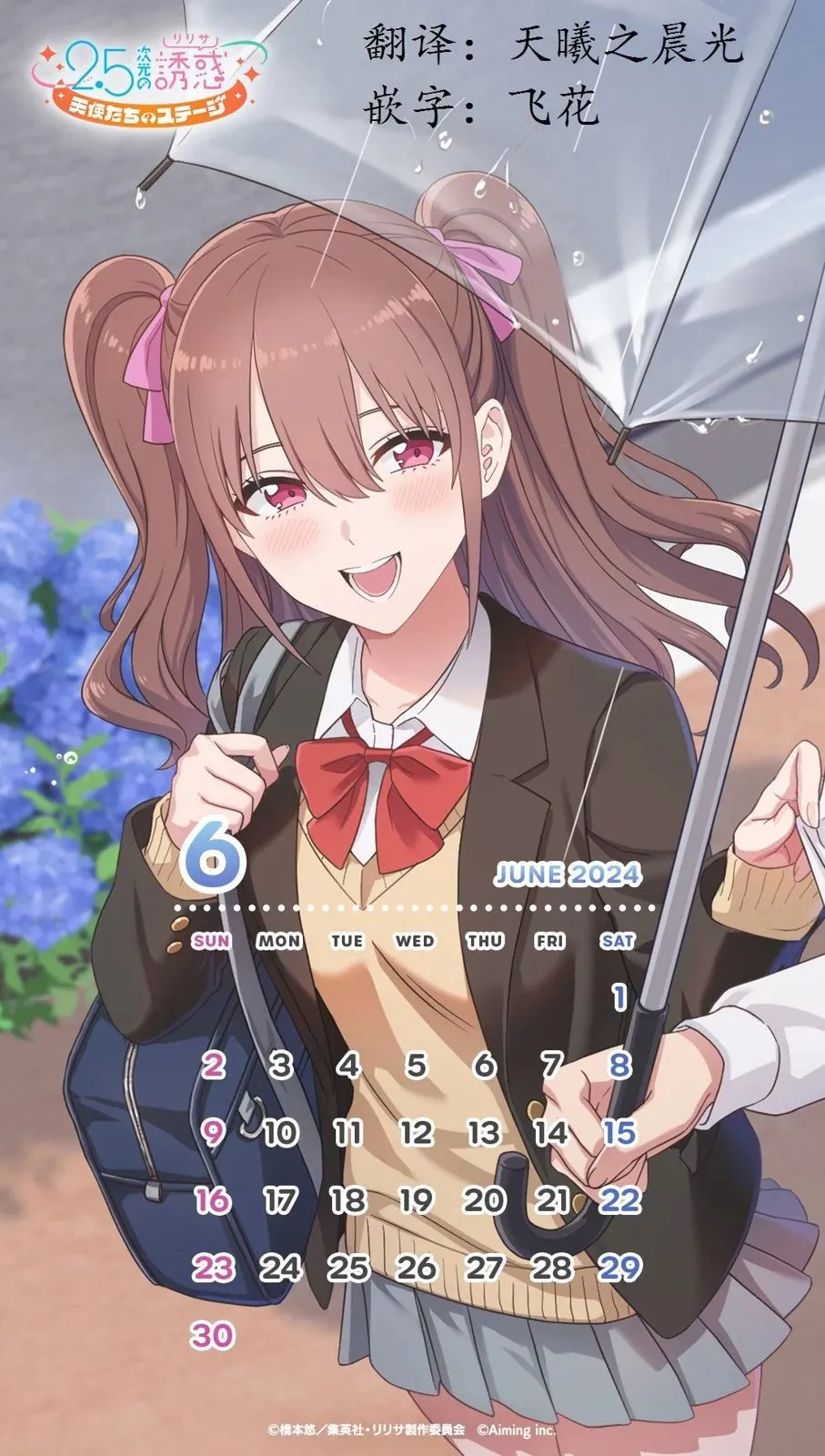 2019年番外17