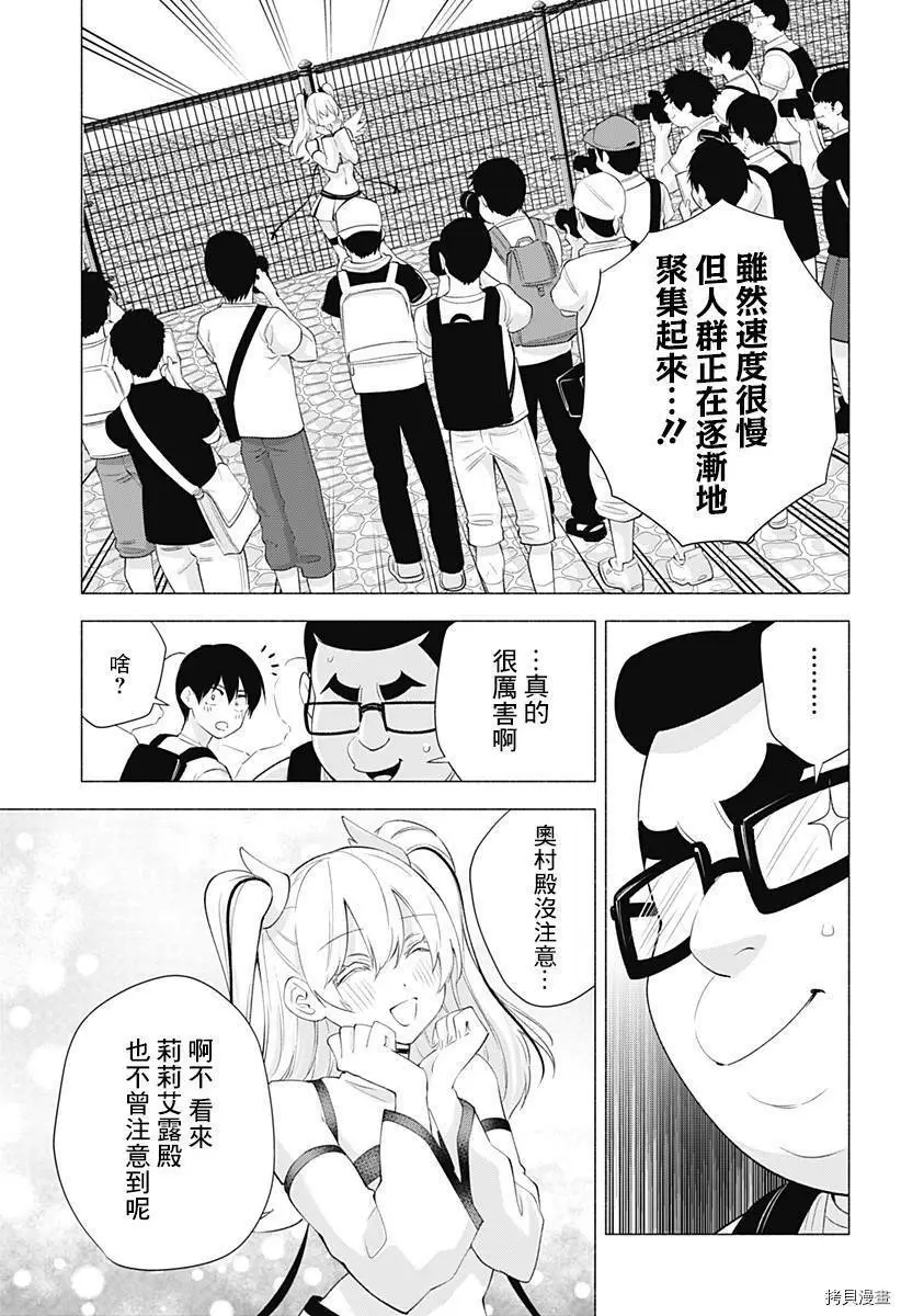 第32话2